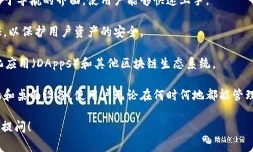 tpWallet 是一款广泛使用的数字钱包应用，特别是在区块链和加密货币领域。用户可以借助它管理和存储各种类型的加密资产。以下是一些关于 tpWallet 常用特性的总结：

1. **多币种支持**：tpWallet 支持多种数字货币，帮助用户轻松管理不同类型的加密资产。

2. **用户友好的界面**：对于初学者，tpWallet 提供了直观而易于导航的界面，使用户能够快速上手。

3. **安全性**：tpWallet 采用多种安全措施，例如双重身份验证，以保护用户资产的安全。

4. **区块链交互**：用户可以通过 tpWallet 轻松参与去中心化应用（DApps）和其他区块链生态系统。

5. **跨平台使用**：tpWallet 可在不同的设备上使用，包括手机和桌面设备，使用户无论在何时何地都能管理自己的资产。

如果你对 tpWallet 的具体使用案例或功能有更深的兴趣，欢迎提问！