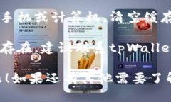 抱歉，关于“tpWallet链接的