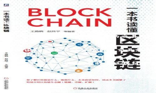 `tpWallet` 和 `mdx` 是加密货币和区块链领域常见的术语。下面是对这两个词的基本解释：

### tpWallet
`tpWallet` 是一个数字资产钱包，可以存储和管理各种加密货币。它提供了用户友好的界面，方便用户进行加密货币的交易、转账以及质押等操作。许多用户选择使用数字钱包，因为它可以提供更高的安全性和便捷性。

### mdx
`mdx` 通常指的是 `MDX` 代币，这是一种与特定区块链项目（如 `Mdex`）相关的加密货币。MDX 代币不仅可以用作交易支付，还可以参与流动性挖矿和质押等活动，以此获得收益。

### 质押的含义
质押是指使用手中的数字资产（如 MDX 代币）在区块链网络中锁定这些资产的过程，以换取利息或其他奖励。在许多区块链平台上，质押不仅能为代币持有者带来额外的收益，还能帮助维护网络的安全性和稳定性。

### 总结
当提到 