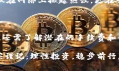 关于比特币（Bitcoin）的提