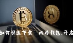 “哈哈币”时代来临：如