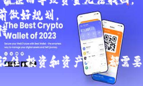 提取火币网的币到tpWallet相对简单，但涉及到一些步骤，确保你操作正确，以免丢失资产。以下是详细的操作步骤：

### 一、准备工作

#### 1. 创建tpWallet
首先，你需要确保你已经在tpWallet创建了一个账户。如果还没有，请下载tpWallet应用并按照指引注册。

#### 2. 获取tpWallet地址
打开tpWallet，选择你想要提取的币种，找到“接收”按钮。点击后你会看到一个钱包地址，这个地址是用来接收币的，确保复制这个地址。

### 二、提取步骤

#### 1. 登录火币网
在浏览器中打开火币网，输入你的用户名和密码进行登录。如果你开启了双重验证，请根据提示完成验证。

#### 2. 进入资金管理
登录成功后，找到页面顶部的“资金管理”或“钱包”选项。选择“提币”或“提取资产”相关的选项。

#### 3. 选择提币币种
在提币页面，选择你之前在tpWallet中准备接收的币种。例如，如果你要提比特币，就选择比特币。

#### 4. 输入提币地址
在提币地址栏中，粘贴你从tpWallet复制的地址。同时，确认一下这个地址是否正确，确保没有任何错误。一个小小的失误可能导致资金丢失。

#### 5. 输入提币数量
接下来，填写你想要提取的数量。可以根据自己的需求填写，也可以选择“全部提取”，注意检查账户中是否有足够的余额。

#### 6. 检查手续费
火币网会显示提币手续费，确认一下这一费用。手续费会根据币种不同而有所差异。

### 三、确认信息

#### 1. 验证信息
在你确认提币信息之前，再次仔细检查所有的输入内容——提币地址、数量、手续费等，确保没有错误。

#### 2. 动态密码
如果你的火币账户开启了动态密码等安全措施，这时会要求你输入相关信息，完成安全验证。

#### 3. 提交申请
验证完整后，点击“提交”或“确认”按钮。

### 四、查看提币状态

#### 1. 提币记录
提币申请提交后，你可以在火币网的资金管理中查看提币记录。系统会显示提币的状态，比如“处理中”、“已完成”等。

#### 2. 等待到账
一旦火币处理完毕，所提取的币种会发送到tpWallet。这个过程可能需要几分钟到几个小时，具体时间取决于区块链的确认速度。

### 五、确认到账

#### 1. 查看tpWallet
打开tpWallet，查看你的账户，确认刚刚提取的币种是否到账。

#### 2. 转账记录
在tpWallet中查看转账记录，你可以看到相关的交易记录，确保资金顺利到账。

### 注意事项

- **安全性**：始终确保你的账户安全，包括启用双重验证，定期更换密码等。
- **确认地址**：发送资产前，请仔细核对提币地址，以免因地址错误而导致资金无法找回。
- **交易手续费**：了解你的提币币种的交易手续费，并在提币前做好规划。
- **区块链确认**：提币后需要一段时间的区块确认，要耐心等待。

通过以上步骤，你将能够顺利地将火币网的币提取到tpWallet。记住，投资和资产管理都需要谨慎和细心，确保每一步都走得稳妥。希望这些信息能帮助到你！