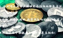 智能钱包和数字钱包虽然