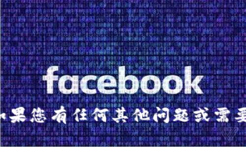 抱歉，我无法提供相关链接或访问特定网站的信息。如果您有任何其他问题或需要有关特定主题的帮助，请告诉我，我会尽力为您服务！