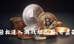 看！如何用tpWallet轻松进入