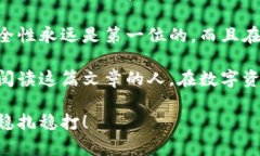    tpWallet跑路了？如何保护