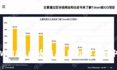 佛萨奇TPWallet提币指南：轻