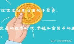 在这篇文章中，我们将详细探讨如何注册一个区