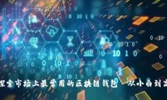 2023年必备：探索市场上最