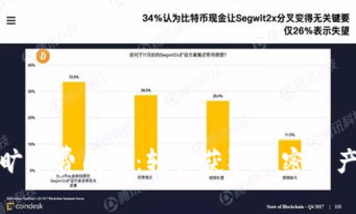 TP钱包充值旷工费图解：轻松获取加密资产的正确姿势