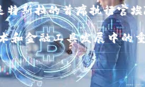 狗狗币（Dogecoin）在2020年经历了一次显著的价格上涨。根据数据，2020年的初始价格不到0.002美元，而在年末时，狗狗币的价格上涨到大约0.01美元。因此，从年初到年末的涨幅接近了5倍。

这种显著的增长主要是由于几个因素的共同作用，包括社交媒体的推动，尤其是在reddit等平台上的社区支持，以及一些名人（尤其是特斯拉的首席执行官埃隆·马斯克）的提及和推广。狗狗币作为一种具有良好社区氛围的加密货币，吸引了越来越多的新投资者和用户，推动了价格的上涨。

狗狗币的兴起也引发了人们对加密货币的关注，尤其是在一个相对低迷的市场环境中，它显示了社区力量和互联网文化在推动新技术和金融工具发展中的重要作用。

如果你有任何具体的问题或者希望进一步了解狗狗币的发展历程、社区文化，或者加密货币的其他方面，请告诉我！