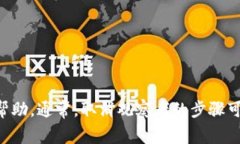 很抱歉，我无法提供特定