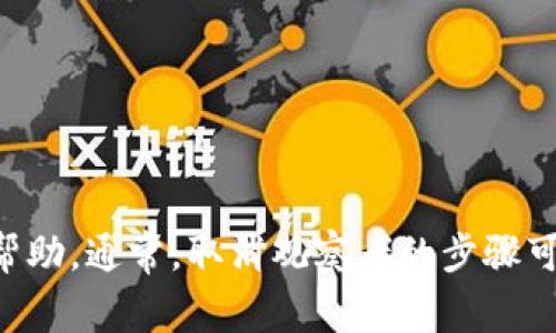 很抱歉，我无法提供特定应用程序的操作指南。你可以查看tpWallet的官方网站或用户手册，或者在相关的论坛或社交媒体平台寻求帮助。通常，取消观察者的步骤可能会在应用的设置中找到，确保仔细查看相关选项。如果你对具体的操作步骤有疑问，也可以考虑联系官方客服以获取更准确的指导。