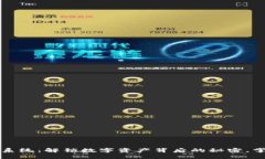 区块链数据查询系统：解