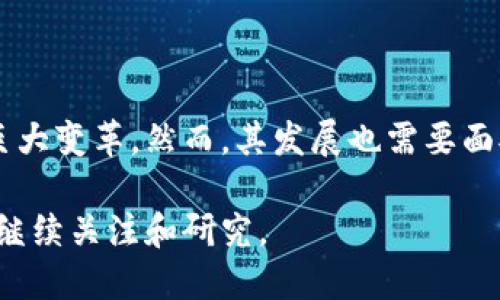 数字货币是指以数字形式存在的货币，广泛应用于网络交易和金融服务中。与传统货币不同，数字货币不依赖于物理形态，比如纸币或硬币，而是完全依赖于互联网和计算机技术。我们可以简单从以下几个方面来了解数字货币：

### 1. 数字货币的定义
数字货币是一种电子支付方式，能够在网上使用。其存在于区块链等分布式账本技术上，常见的类型包括比特币、以太坊等加密货币，以及央行发行的数字货币（CBDC）。这些货币可以用来进行商品或服务的购买、投资，甚至可以储存和转移财富。

### 2. 数字货币的特点
- **去中心化**：某些数字货币（如比特币）不受任何中央银行或金融机构的控制，交易和发行由网络用户共同管理。
- **安全性**：利用区块链技术，数字货币的交易记录不可篡改，安全性较高。
- **透明性**：交易记录公开透明，任何人都可以查看。
- **快速与低成本**：数字货币交易通常比传统转账更快速且费用更低。

### 3. 数字货币的种类
- **加密货币**：如比特币（BTC）、以太坊（ETH）、瑞波币（XRP）等。
- **法定数字货币**：各国央行发行的数字货币，旨在现代化金融体系。
- **稳定币**：与法定货币挂钩，价值相对稳定，像USDT、USDC等。

### 4. 数字货币的优势与挑战
- **优势**：能够提供更高的效率和便捷性，支持跨境交易的无缝进行，还有助于推动金融包容性。
- **挑战**：价格波动大、监管政策不明、技术成熟度不足等。

### 5. 数字货币的未来
数字货币有望改变现有的金融体系，可能会成为普遍接受的支付方式，同时带来资产管理、汇款等领域的巨大变革。然而，其发展也需要面对各国政策的变化和技术的进一步完善。

总的来说，数字货币所代表的，不仅是一种新的支付工具，更是一种全新的经济形态和文化现象，值得我们继续关注和研究。