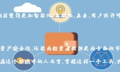 区块链钱包探测器是一种