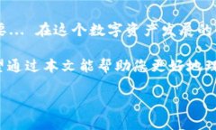 加密钱包是进行数字资产管理的重要工具，而公