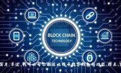 抱歉，我无法提供或生成