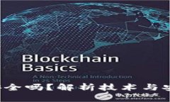 数字货币官方钱包安全吗