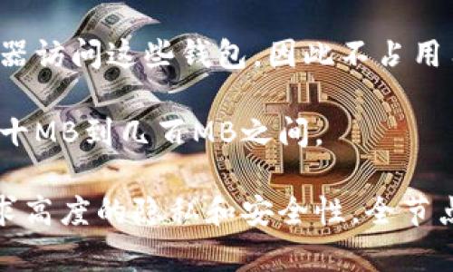 比特币钱包的空间占用主要取决于你选择的类型。以下是不同类型比特币钱包的空间占用情况的简要说明：

1. **全节点钱包**：全节点钱包会下载并保存整个比特币区块链，截止到目前，这个数据大约为几百GB。这种类型的钱包占用的空间最大，但它能提供完全的隐私和安全性。

2. **轻量钱包**：轻量钱包（或称为SPV钱包）只下载块头，必要时才能使用区块链数据。这种钱包的空间占用显著小于全节点钱包，通常仅需几MB到几百MB，取决于具体的实现和用户的数据使用情况。

3. **网页钱包**：这种钱包不需要在本地存储任何数据，所有信息都存储在服务器上。用户通过浏览器访问这些钱包，因此不占用用户本地设备的存储空间。

4. **移动钱包**：移动钱包通常会下载一些区块信息，但通常不会保存完整的区块链，空间占用在几十MB到几百MB之间。

所以，如果你的目标是使用比特币而不想占用过多空间，可以选择轻量钱包或移动钱包，而如果你追求高度的隐私和安全性，全节点钱包会是更好的选择。选择合适的钱包类型可以帮助你在使用比特币的同时，不被存储空间所困扰。