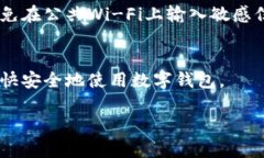 要在电脑上登录tpWallet（TP钱包），您可以按照以