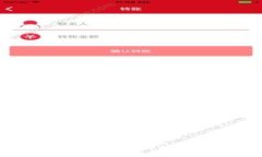 狗狗币电子钱包收发指南