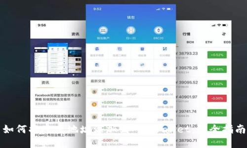 如何将账户地址添加到 tpWallet：最全指南