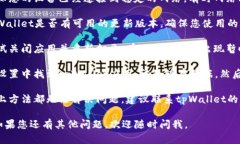 很抱歉，关于“tpWallet薄饼打不开了”的问题，您