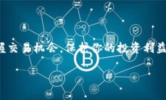 设置 tpWallet 的交易滑点是一个重要的步骤，尤其