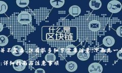 将交易所的币提到TP钱包的过程其实并不复杂，但