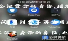 在使用区块链钱包时，填写钱包名称其实是一个