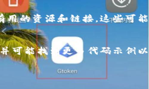 加密货币钱包的源码存储在多个开源平台和代码托管网站上，如GitHub、GitLab等。这种代码一般由开发者和开源社区共同维护，适用于对加密货币有兴趣的开发者和爱好者。以下是一些知名的加密货币钱包源码的获取途径：

1. GitHub上的加密货币钱包源码
GitHub是一个广泛使用的代码托管平台，许多流行的加密货币钱包的源码都可以在上面找到。例如，比特币核心客户端（Bitcoin Core）的源码就在GitHub上开源，任何人都可以下载和修改。

2. 其他开源项目
除了比特币钱包，还有许多其他加密货币钱包的源码可供查找。例如，Ethereum（以太坊）社区也提供了一些钱包的开源代码，像MetaMask和MyEtherWallet等。这些项目通常都会提供详细的文档，帮助开发者理解代码及其功能。

3. 代码库的搜索
如果你希望深入学习或者创建自己的加密货币钱包，可以使用搜索引擎，输入相关的关键词（如“加密货币钱包源码”，“Bitcoin wallet source code”等），快速找到代码库和其他资源。

4. 加密货币论坛和社区
许多开发者活跃在加密货币论坛和社区，分享他们的经验和资源。在这些平台上，你也可以获得一些有用的资源和链接，这些可能是寻找源码的重要途径。

5. 阅读相关文档与教程
了解钱包的工作原理、开发流程和技术栈后，你可以深入阅读相关的文档和教程，这有助于理解源码，并可能找到更多代码示例以及如何使用这些代码的详细说明。

通过这些途径，你就可以找到所需的加密货币钱包源码，并根据你的需求进行定制和开发。