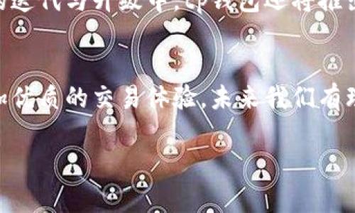 tpWallet能量宽带是tp钱包（tpWallet）的一项创新功能，旨在提升数字资产用户的交易体验和安全性。tp钱包是一款广受欢迎的数字资产管理应用软件，能够支持多种区块链资产的存储、交易和管理。能量宽带的引入，为用户提供了更快速和便捷的交易服务，同时也提升了整体用户的体验。以下是关于tpWallet能量宽带的详细介绍：

1. 什么是tpWallet能量宽带？
tpWallet能量宽带可以理解为一种新的交易支持机制，它通过和提升交易的效率，来降低用户在进行数字资产交易时所需的手续费。这项技术的实施，使得用户在进行交易时，能够在一定程度上不再受到链上网络拥堵的影响，进而享受更快速的交易确认时间。

2. 能量宽带的工作原理
能量宽带通过聚合网络资源，进行动态调节，从而确保每一笔交易都能够得到及时的处理。这种机制相当于为每个用户提供了一条“高速公路”，而用户在使用这个“高速公路”时，可以根据自己的需求来选择适合的通行方式。

3. 能量宽带的优势
使用tpWallet能量宽带的用户能够享受到以下几个显著的优点：
ul
listrong交易速度更快：/strong由于资源的配置，交易的确认时间大幅缩短，用户可以几乎即时完成交易，解决了之前因网络拥堵造成的延迟问题。/li
listrong费用更低：/strong动态的手续费管理可以使用户在高峰期也能享受低成本的交易体验，减少了用户在交易时的资金浪费。/li
listrong增强的安全性：/strong能量宽带不仅仅是提升了交易速度，同时也加强了系统的安全性，用户能够在更安全的环境中进行交易。/li
/ul

4. 如何使用tpWallet能量宽带？
使用tpWallet能量宽带非常简单。用户只需根据tp钱包的指引，进行以下几个步骤:
ol
li下载并安装tp钱包应用。/li
li注册并登陆账户。/li
li在设置中启用能量宽带功能。/li
li在进行交易的时候，选择使用能量宽带，以享受更快的交易速度和更低的手续费。/li
/ol

5. tpWallet能量宽带在未来的发展前景
随着区块链技术的不断发展，数字资产的交易需求势必会越来越大。tpWallet能量宽带作为一项创新功能，将在未来迎来更多用户的青睐。预计在不断的迭代与升级中，tp钱包还将推出更多更便捷的功能，满足用户日益增长的需求。

6. 结语
tpWallet能量宽带的推出，无疑是数字资产交易领域的一次创新革新，它不仅提升了交易的效率，还降低了用户的成本，让每一位用户都能够享受到更加优质的交易体验。未来我们有理由相信，tpWallet将持续为用户提供更多的相关服务，推动整个数字资产行业的发展。

这就是对tpWallet能量宽带的介绍，若想了解更多细节，建议访问tp钱包的官方网站或各大社区以获取最新信息。