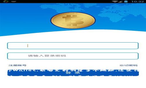 tpWallet的地址数量取决于其设计和性能。一般来说，大多数加密钱包，包括tpWallet，能够支持创建多个地址。这使得用户能够在不同的交易或用途之间分隔资金，提高隐私性和安全性。

具体取决于tpWallet的技术架构，通常这样的钱包可以生成几百到几万个地址，甚至更多。例如，对于某些基于HD（Hierarchical Deterministic）钱包的程序，每个钱包可以生成无限数量的地址。

如果你需要具体的数量或者限制，请参考tpWallet的官方文档或支持渠道。