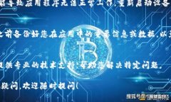 看起来您在遇到关于tpWallet应用程序的技术问题。