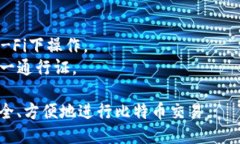 要生成比特币钱包地址，您可以遵循以下步骤：