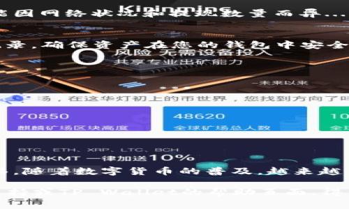 关于如何在OK交易所提取到TP Wallet，以下是详细的步骤和注意事项：

步骤一：登录您的OK交易所账户
首先，您需要登录到您的OK交易所账户。如果您还没有账户，可以前往OK交易所官网注册一个账户。在注册时，请确保使用有效的电子邮件地址，并设置一个安全的密码。

步骤二：完成身份验证
为了保证账户安全，OK交易所通常会要求进行身份验证。如果您尚未完成此步骤，可能需要上传身份证明文件（如护照或身份证）并填写个人信息。完成身份验证后，您的账户将获得更高的交易限额和提款权限。

步骤三：选择要提取的数字资产
在您的账户成功登录后，找到资金管理或资产管理的选项。在这里，您将看到您账户中拥有的所有数字资产。根据您的需求，选择您想要提取到TP Wallet的数字资产，这可能是比特币（BTC）、以太坊（ETH）或其他代币。

步骤四：点击提取按钮
在您选择的资产旁边，应该会有一个“提取”或者“提现”的按钮。点击这个按钮，系统将引导您到提现页面。请确认您要提取的数字资产种类和数量。

步骤五：填写TP Wallet地址
在提现页面，您需要输入您的TP Wallet地址。确保这个地址是正确的，因为任何错误都可能导致资产丢失...要小心！如果您不确定TP Wallet的地址，可以在TP Wallet应用中找到您的地址，通常是在“接收”选项卡中。

步骤六：确认提取信息
填写完TP Wallet地址后，您通常会需要确认提取的信息，包括提取的数量、地址等。再次检查所有信息，确保一切无误。一旦确认，就进行下一步。

步骤七：输入二次验证信息
为了保护您的账户安全，OK交易所可能会要求您输入二次验证信息（如手机验证码或谷歌验证器代码）。这一步骤可以确保只有您本人可以进行提现操作。在您的手机上检查接收到的验证码，并输入到系统中。

步骤八：提交申请，等待处理
完成所有信息填写后，您只需点击“提交”即可。此时，提取申请将被处理，通常需要一些时间。具体的处理时间可能因网络状况和提现数量而异...请耐心等待。

步骤九：检查TP Wallet
在提款请求提交之后，您可以稍后检查您的TP Wallet以确认资产是否已成功转入。打开TP Wallet，查看交易记录，确保资产在您的钱包中安全到账。...

注意事项
在资金提现过程中，需要特别注意以下几点：
ul
    li务必确认TP Wallet地址的准确性，以免造成不可逆的损失。/li
    li了解提现手续费，OK交易所和TP Wallet可能会收取不同的费用，请事先了解清楚。/li
    li关注网络和市场波动，特别是在高峰时间，可能会影响提取速度。/li
    li确保您的TP Wallet应用已经更新到最新版本，以避免技术故障。/li
/ul

总结
提取数字资产到TP Wallet的过程其实并不复杂，只要按部就班，确保每一步都仔细核对，就能安全地将资产转移。随着数字货币的普及，越来越多人开始使用像TP Wallet这样的数字钱包，而了解安全提取资金的方法，对每位投资者来说，都是非常重要的...

希望这篇指南能帮助您顺利提取资产到TP Wallet。如果您在操作过程中遇到问题，可以查看OK交易所的客户支持或TP Wallet的帮助页面，得到更为详细的指导。祝您投资顺利！