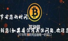 联系tpWallet人工客服的方法可以根据具体的需求和