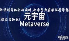 在处理加密货币交易时，特别是USDT（泰达币）等