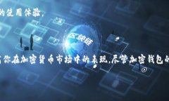 加密钱包的数据同步是一个相对复杂的问题，它