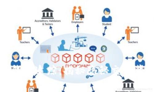数字货币钱包追踪：揭秘隐秘交易背后的真相