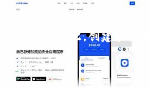 要登录tpWallet，仅凭密码的方法取决于您是否还记得您创建钱包时的其他关键信息，如助记词或私钥。如果您只记得密码，这里有一些建议和步骤可以尝试以恢复访问您的钱包：

1. 确认钱包类型
首先，确认您使用的tpWallet是哪个版本。不同的钱包（例如：桌面版、移动版或浏览器插件）在登录和恢复方式上可能会有所不同。

2. 检查其他登录信息
登录tpWallet时，通常需要选取钱包文件或输入助记词（种子短语）。如果您没有这些信息，只记得密码，您可能无法直接登录。如果您保存过助记词或私钥，记得找出来。

3. 使用助记词或私钥恢复钱包
如果您有助记词或私钥，可以通过以下方式恢复钱包：
ul
    li打开tpWallet应用。/li
    li选择“恢复钱包”选项。/li
    li根据提示输入您的助记词或私钥。/li
    li完成后，使用您的密码进入钱包。/li
/ul

4. 密码重置或找回
如果您忘记了密码，但依然有其他恢复选项，可以查看tpWallet是否支持密码重置功能。有些钱包允许用户通过电子邮件或安全问题找回密码。

5. 联系技术支持
如果以上方法均无法解决您的问题，可以考虑联系tpWallet的客服支持。他们可能会提供具体的指导，帮助您恢复账户访问。

6. 未来的安全建议
为了防止将来出现类似问题，建议采取以下措施：
ul
    li记录和安全保存助记词、私钥及密码。/li
    li定期更新您的密码，确保其复杂性和安全性。/li
    li考虑使用密码管理器来安全储存您的密码信息。/li
/ul

记住，一旦您的钱包失去访问权限，尤其是没有备份的情况下，恢复可能变得非常困难。因此，创建和维护钱包备份是至关重要的。

希望这些步骤能帮助您找回tpWallet的访问权限，如果还有其他问题，欢迎随时询问！