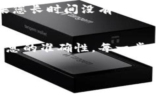 提现到TP Wallet的流程可能会因不同交易平台或钱包而异，但通常可以按照以下步骤进行操作：

第一步：确认您的身份
在提现之前，确保您的账户已经完成身份验证。这是大多数交易平台或钱包的要求，以避免任何欺诈行为。通常，您需要提供一些个人信息和身份证明文件。

第二步：选择提现方式
登录到您的交易平台或钱包账户，找到“提现”或类似选项。选择您要提取的币种，以及将资金转出到TP Wallet的选项。某些平台可能提供直接提现到TP Wallet的功能，另一些则需要进行中介交易。

第三步：获取TP Wallet地址
打开您的TP Wallet，找到您的钱包地址。复制该地址，以确保没有输入错误，因为输入错误的地址可能导致资金丢失。

第四步：输入提现信息
回到您的交易平台，输入您从TP Wallet复制的地址，以及您想要提现的金额。请务必检查信息的准确性...你不想在这个过程中出错，对吧？

第五步：确认交易
在输入完所有必要的信息后，确认提现。系统可能会要求您再次验证身份，例如输入密码或使用双重身份验证。完成这些步骤后，提交提现请求。

第六步：等待处理
一旦您提交了提现请求，您需要耐心等待处理。不同平台的处理时间可能不同，有些可能是即时的，而有些则可能需要几个小时甚至几天。

第七步：检查TP Wallet余额
在经过一定的处理时间后，您可以查看TP Wallet中的余额，确认资金是否已经到账。如果您长时间没有看到余额的变化，那么可能需要检查交易状态或联系交易平台的客服...

结论
提现到TP Wallet的过程其实并不复杂，但请确保您仔细阅读每一个步骤，并确认所有信息的准确性。每一步的小心谨慎，都是保障您资金安全的重要一环。

希望这些步骤对您有所帮助，祝您顺利提现！如果还有其他问题，欢迎随时询问。