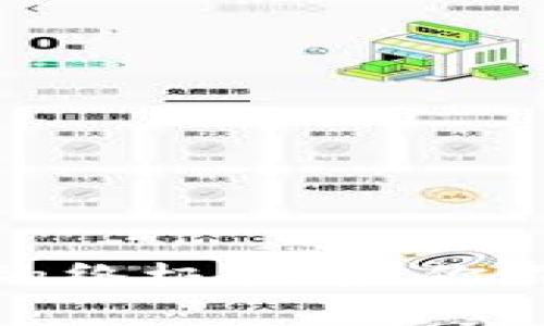 硬钱包安全存比特币的终极指南：你不可不知道的三大秘诀