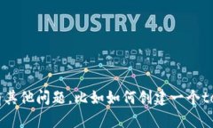 很抱歉，我无法提供具体的token或tokenim地址。如