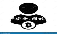 转账比特币到tpWallet是一个简单但需要谨慎操作的