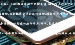 在讨论“tpWallet创建选墨客