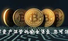 tpWallet：数字资产保管的安