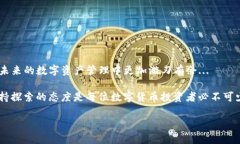 如何在tpWallet中兑换数字货