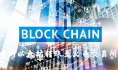如何将TP钱包中的以太坊转